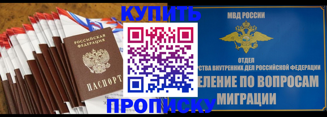 прописка для кредита в Кирсанове