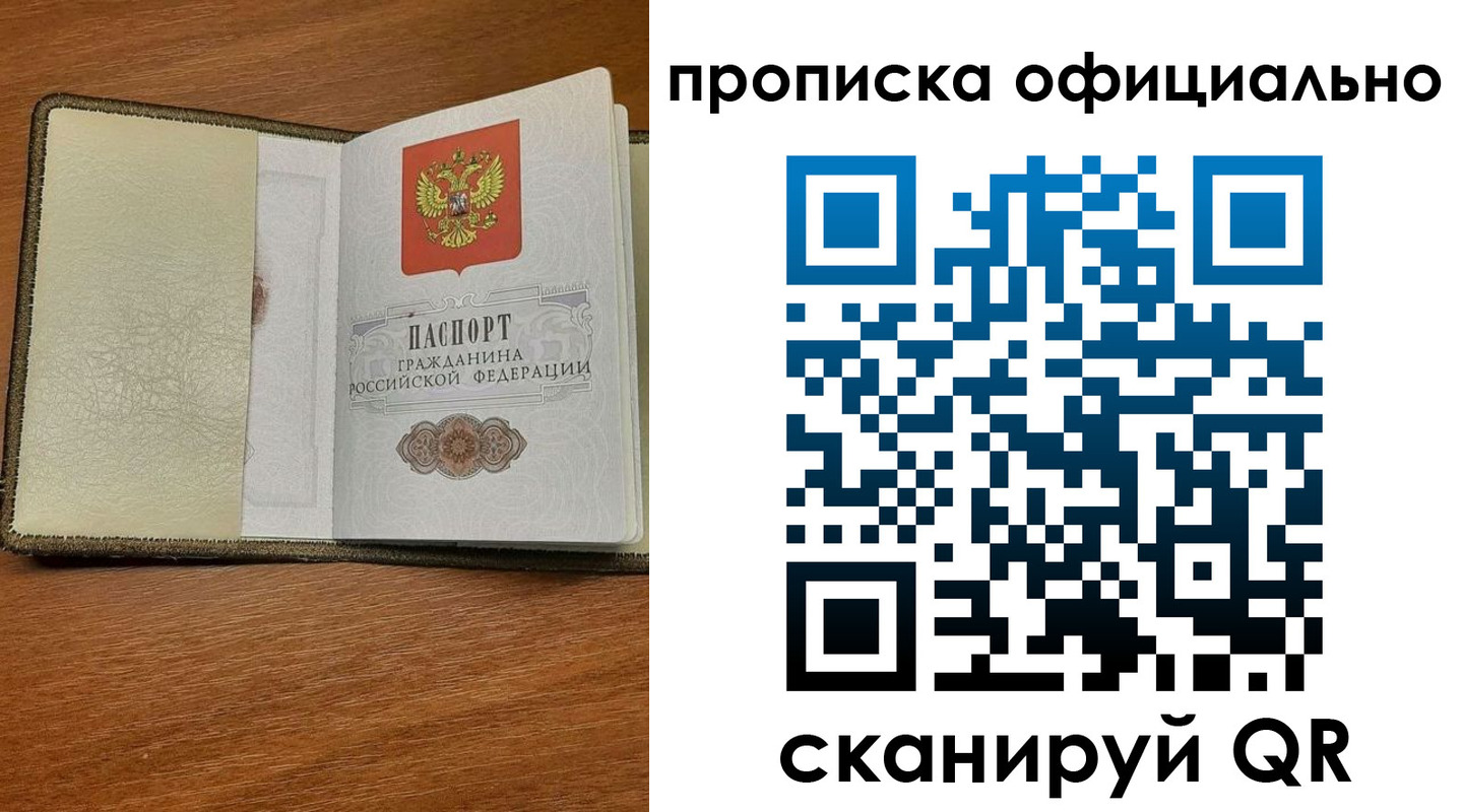 прописка для школы в Кирсанове