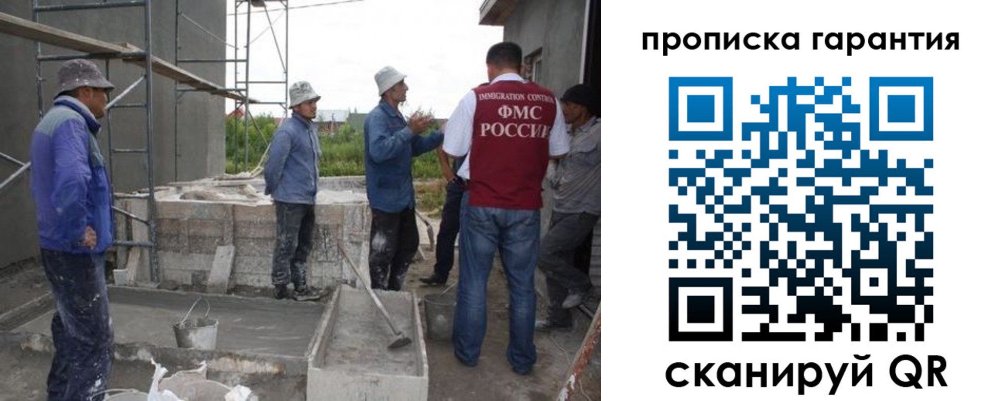 прописка гарантия в Кирсанове