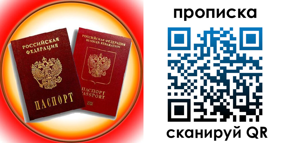временная регистрация собственник в Кирсанове