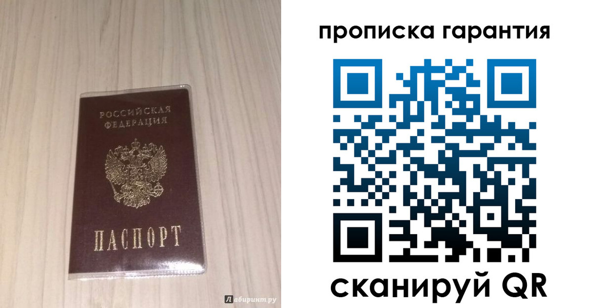 временная регистрация для всех в Кирсанове