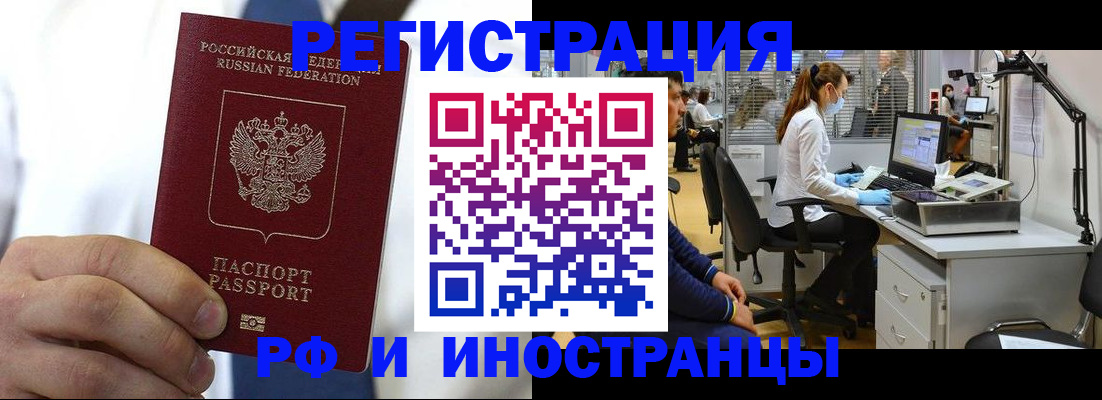 прописка от собственника в Кирсанове