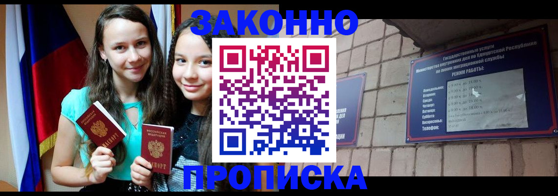 временная регистрация законно в Кирсанове
