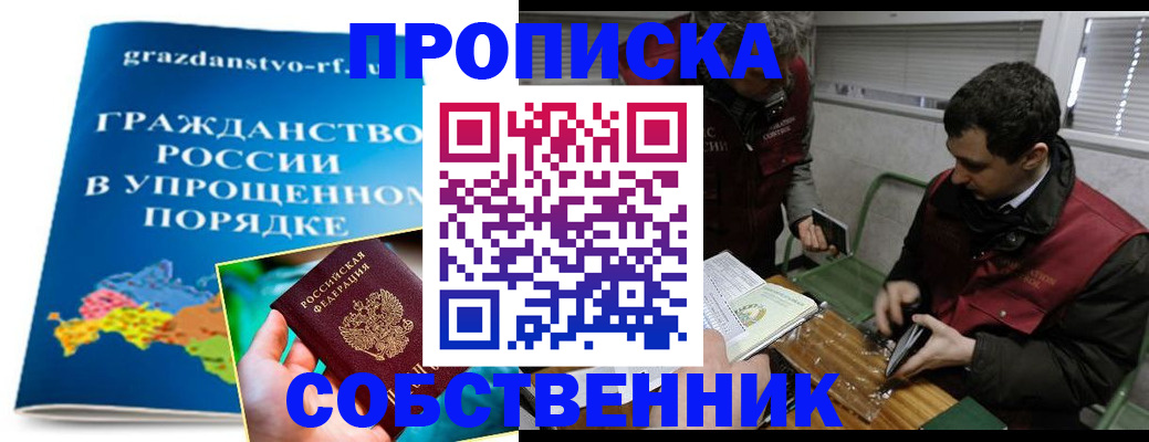 пропишу в квартире в Кирсанове