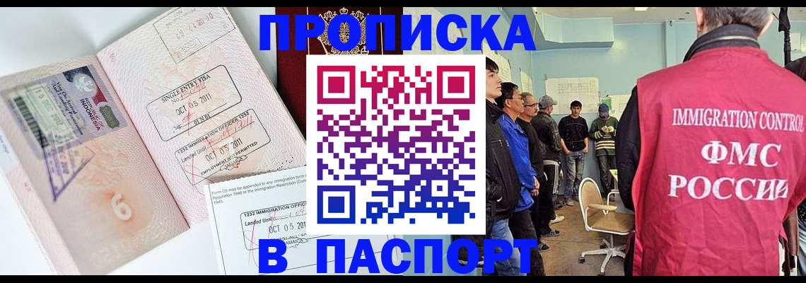 временная регистрация надежно в Кирсанове