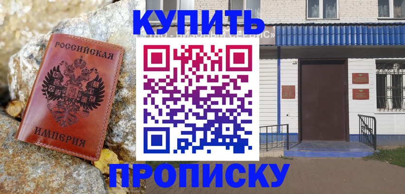 временная регистрация 2025 в Кирсанове