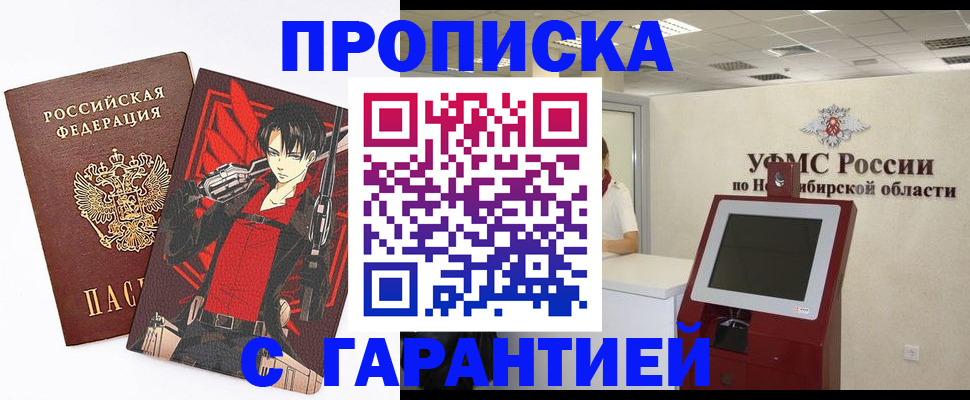 временная регистрация для школы в Кирсанове