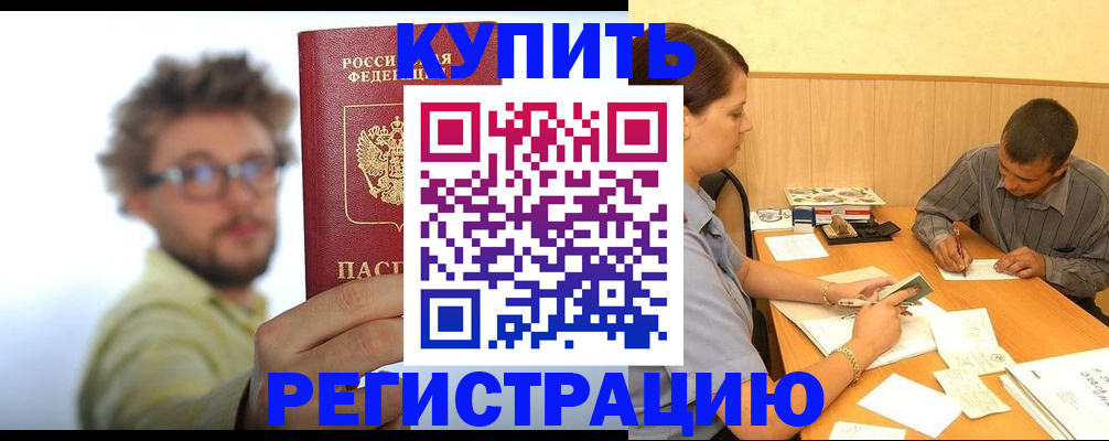 прописка ребенка в Кирсанове