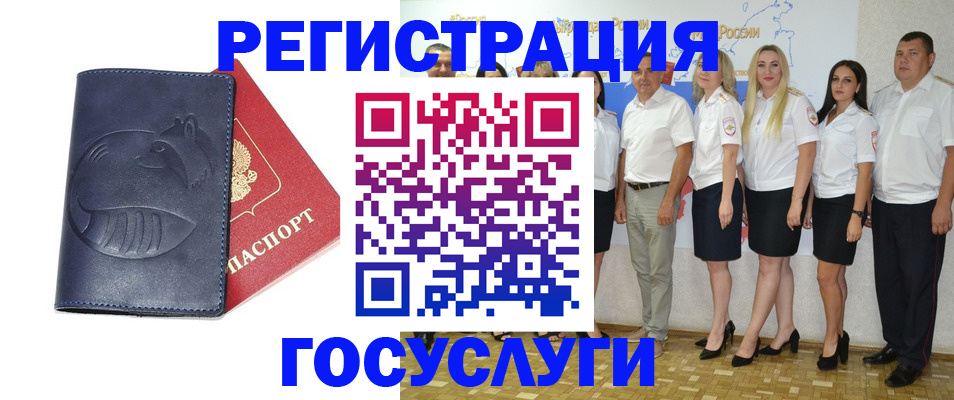 временная регистрация для всех в Кирсанове