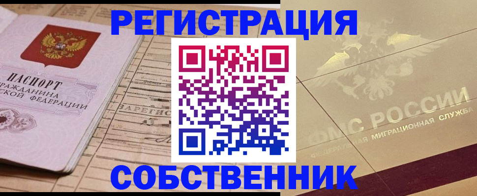 прописка поиск в Кирсанове