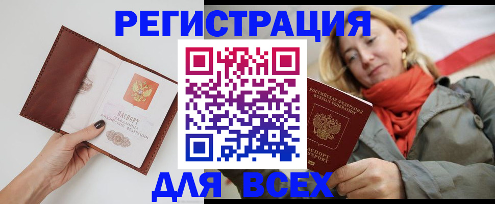 прописка от собственника в Кирсанове