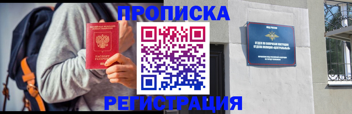 временная регистрация надежно в Кирсанове
