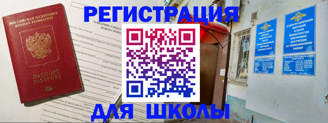 временная регистрация купить в Кирсанове