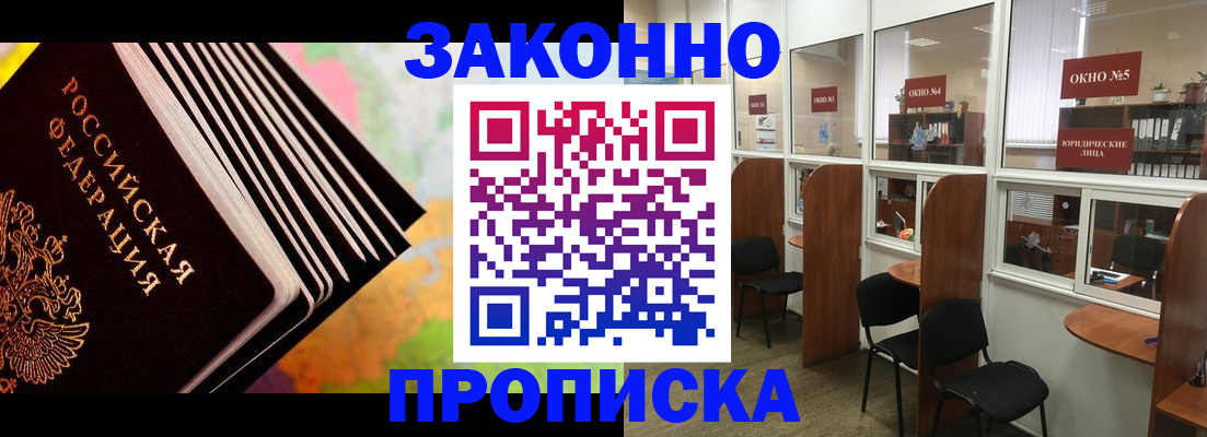 прописка для кредита в Кирсанове