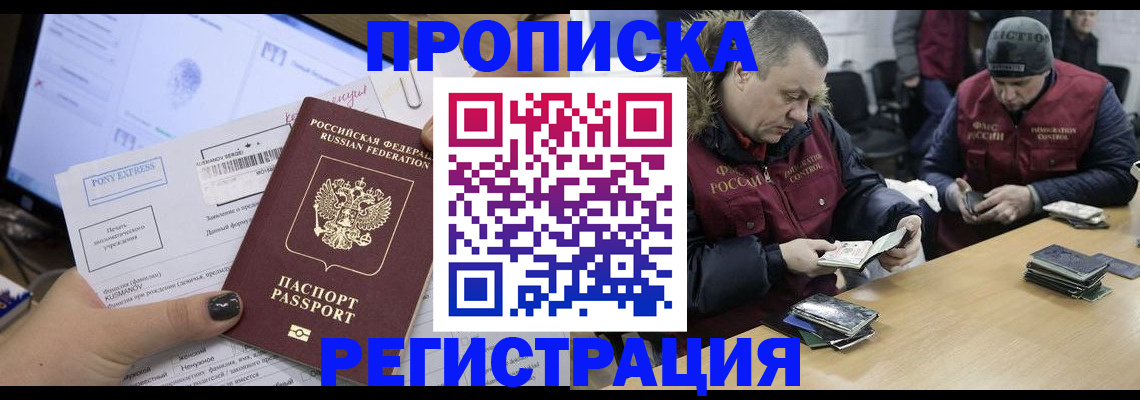временная регистрация для всех в Кирсанове