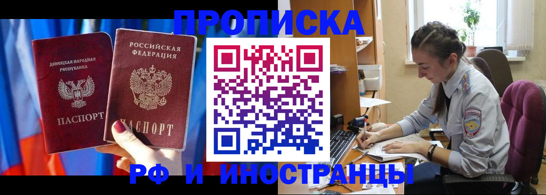 найти адрес прописки в Кирсанове